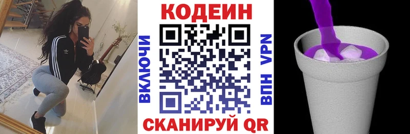 Кодеиновый сироп Lean Purple Drank Коркино